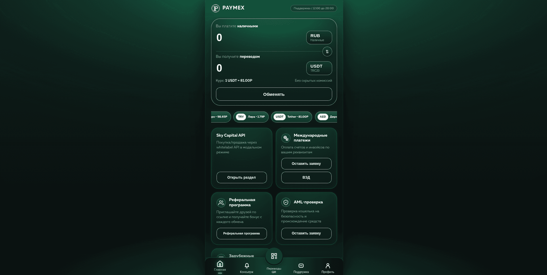 PAYMEX Telegram Mini App screenshot